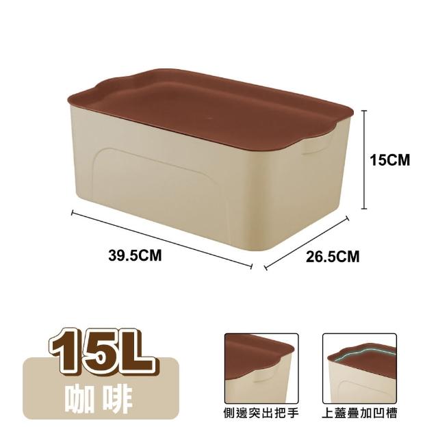 【ONE HOUSE】15L 艾米可堆疊收納盒-中款(2入)