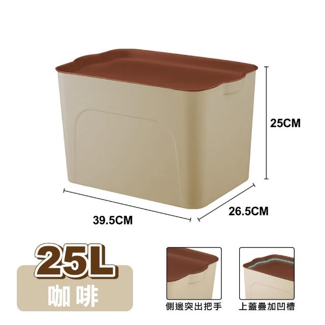 【ONE HOUSE】25L 艾米可堆疊收納盒-大款(2入)