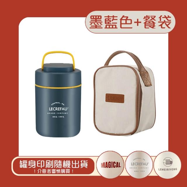 【Mega】Magical美味時光保溫湯罐 餐具+餐袋(304不鏽鋼 保溫瓶 美式早餐杯 麥片杯 保溫罐 湯罐)