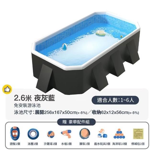 【CGW】免充氣泳池 2.6米折疊游泳池附玩水工具(兒童戲水池 泡澡桶 儲水桶)