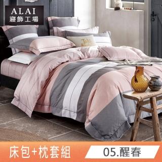 【ALAI 寢飾工場】萊賽爾天絲床包枕套組 加大6尺(多款任選/台灣製/吸濕排汗)