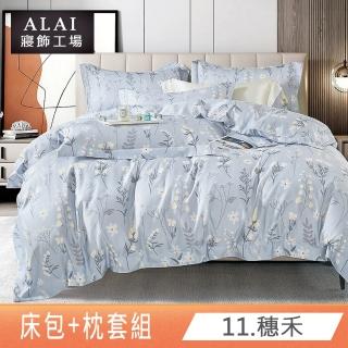 【ALAI 寢飾工場】萊賽爾天絲床包枕套組 特大7尺(多款任選/台灣製/吸濕排汗)