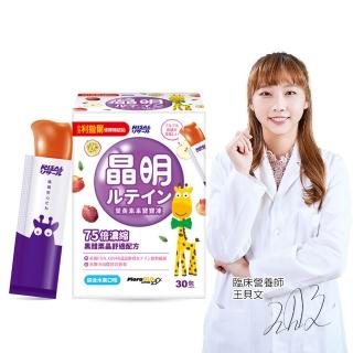 【小兒利撒爾】葉黃素乖寶寶凍 30包/盒(75倍濃縮黑醋栗晶舒適配方)