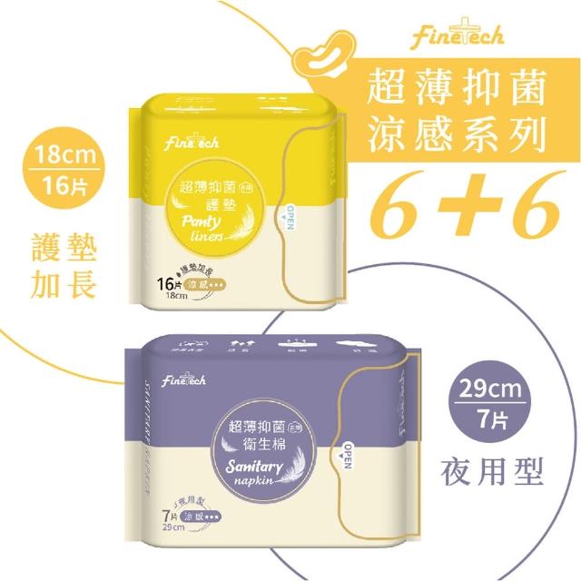【Finetech 釩泰】6+6 超薄抑菌涼感衛生棉、護墊 6+6包(15.5cm/18cm/19cm/24.5cm/29cm/34cm/42cm)