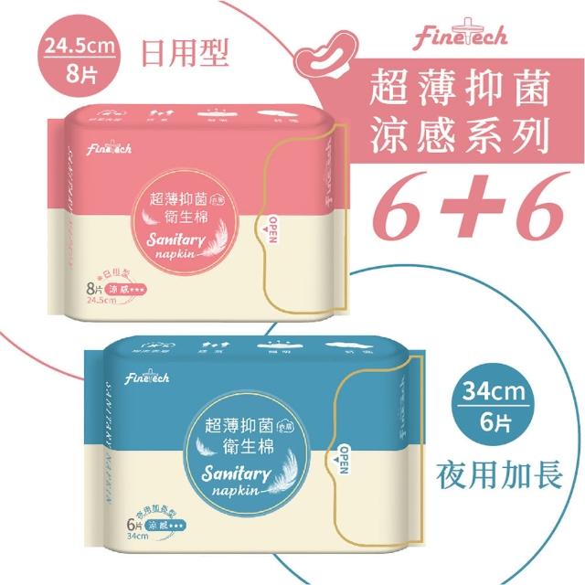 【Finetech 釩泰】6+6 超薄抑菌涼感衛生棉、護墊 6+6包(15.5cm/18cm/19cm/24.5cm/29cm/34cm/42cm)