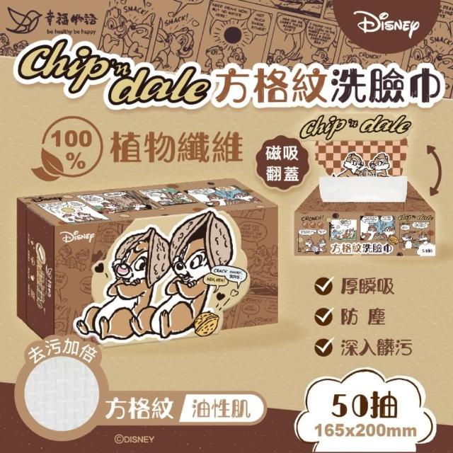 【Injoyyi 幸福物語】迪士尼Disney洗臉巾50抽/盒(米奇/米妮/奇奇蒂三款選 乾濕兩用)
