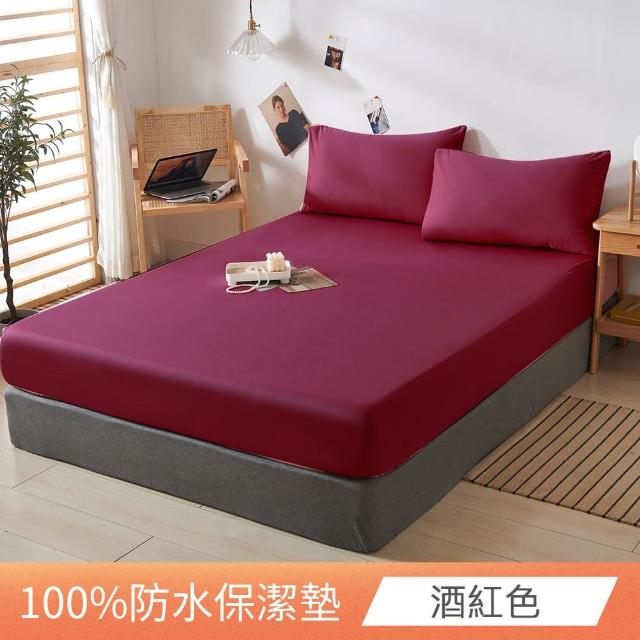 【日禾家居】台灣製 3M護理級100%完全防水保潔墊(特大尺寸_多色任選)