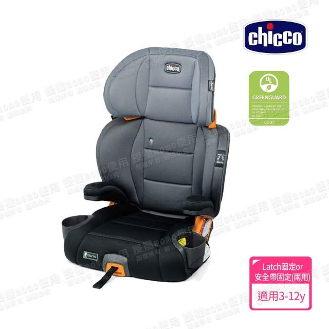 【Chicco】KidFit Plus成長型安全汽座風尚版-吸濕排汗/環境友善 適用3-12歲