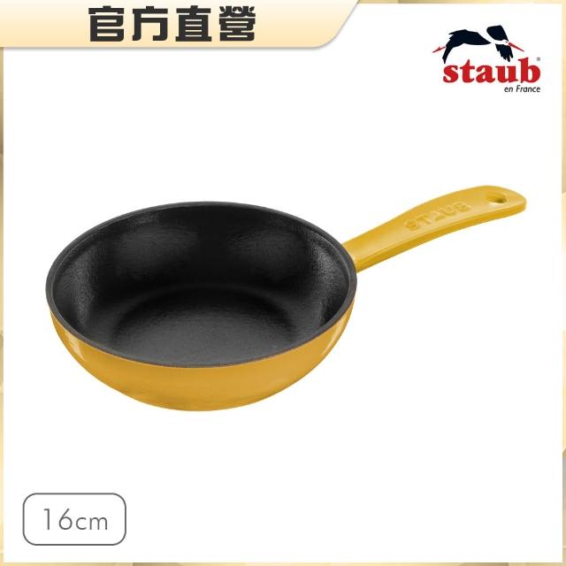 【STAUB】圓形琺瑯鑄鐵平煎鍋16cm-檸檬黃/新舊包裝隨機(德國雙人牌集團官方直營)