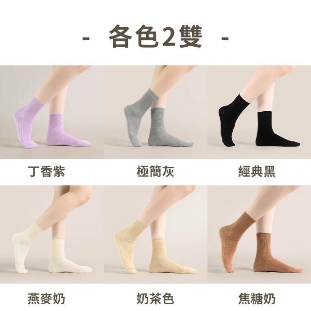 【PULO】12雙組 簡約百搭日系休閒襪 短襪 踝襪 長襪(一般厚度/男女襪/透氣涼感襪/學生襪/短襪/中筒襪/長襪)