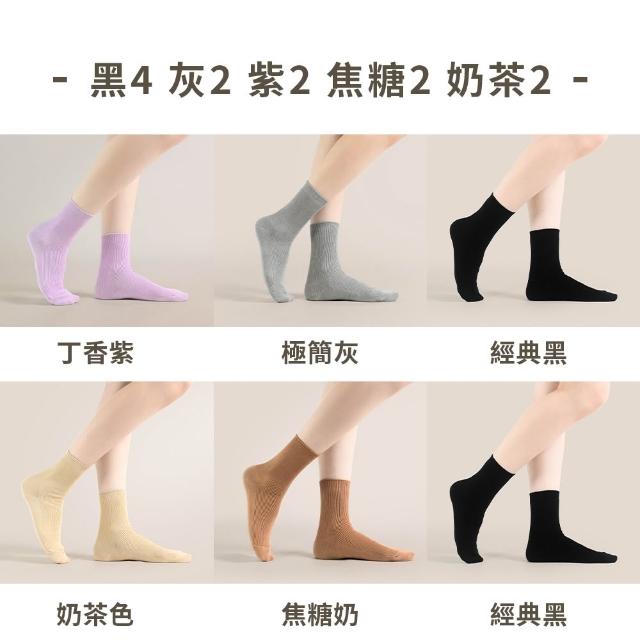 【PULO】12雙組 簡約百搭日系休閒襪 短襪 踝襪 長襪(一般厚度/男女襪/透氣涼感襪/學生襪/短襪/中筒襪/長襪)