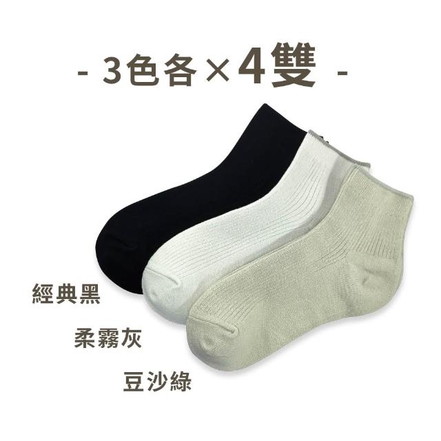 【PULO】12雙組 簡約百搭日系休閒襪 短襪 踝襪 長襪(一般厚度/男女襪/透氣涼感襪/學生襪/短襪/中筒襪/長襪)