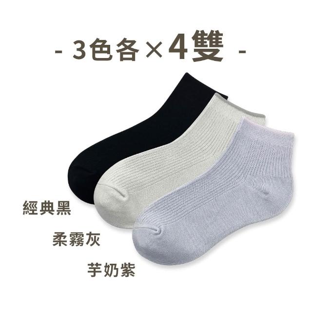 【PULO】12雙組 簡約百搭日系休閒襪 短襪 踝襪 長襪(一般厚度/男女襪/透氣涼感襪/學生襪/短襪/中筒襪/長襪)