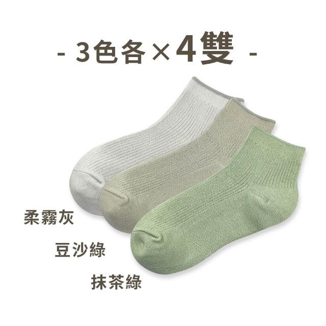 【PULO】12雙組 簡約百搭日系休閒襪 短襪 踝襪 長襪(一般厚度/男女襪/透氣涼感襪/學生襪/短襪/中筒襪/長襪)