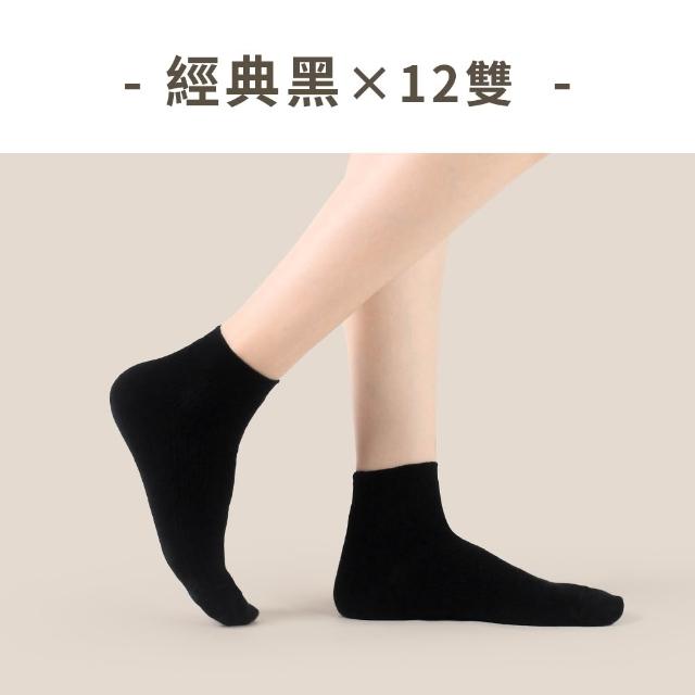 【PULO】12雙組 簡約百搭日系休閒襪 短襪 踝襪 長襪(一般厚度/男女襪/透氣涼感襪/學生襪/短襪/中筒襪/長襪)