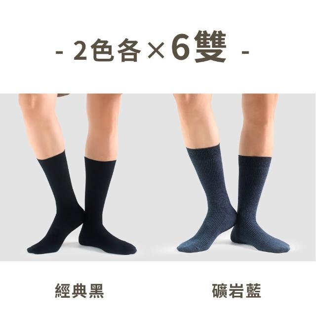 【PULO】12雙組 簡約百搭日系休閒襪 短襪 踝襪 長襪(一般厚度/男女襪/透氣涼感襪/學生襪/短襪/中筒襪/長襪)
