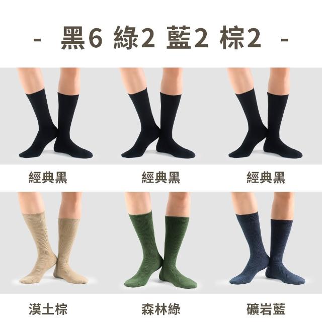 【PULO】12雙組 簡約百搭日系休閒襪 短襪 踝襪 長襪(一般厚度/男女襪/透氣涼感襪/學生襪/短襪/中筒襪/長襪)