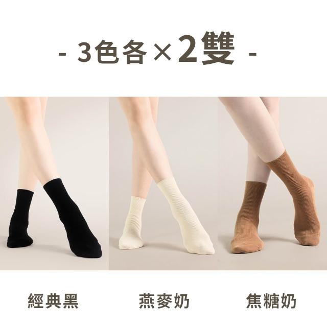 【PULO】12雙組 簡約百搭日系休閒襪 短襪 踝襪 長襪(一般厚度/男女襪/透氣涼感襪/學生襪/短襪/中筒襪/長襪)
