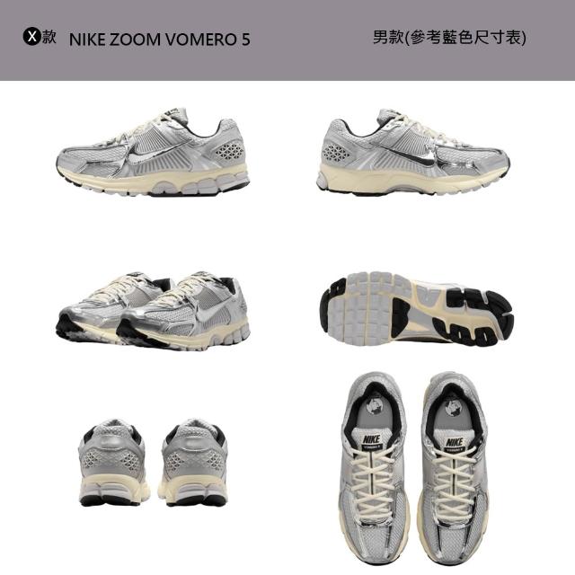 【NIKE 耐吉】運動鞋 慢跑鞋 休閒鞋 NIKE ZOOM VOMERO 5 男鞋 女 復古 灰銀色 多款(IM3486-001&)