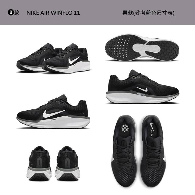 【NIKE 耐吉】運動鞋 慢跑鞋 MNS NIKE AIR WINFLO 11 WIDE 男鞋 女鞋 黑白紫黃 多款(FJ9509-001&)