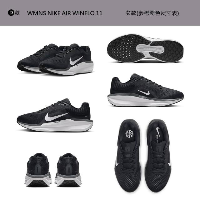 【NIKE 耐吉】運動鞋 慢跑鞋 MNS NIKE AIR WINFLO 11 WIDE 男鞋 女鞋 黑白紫黃 多款(FJ9509-001&)