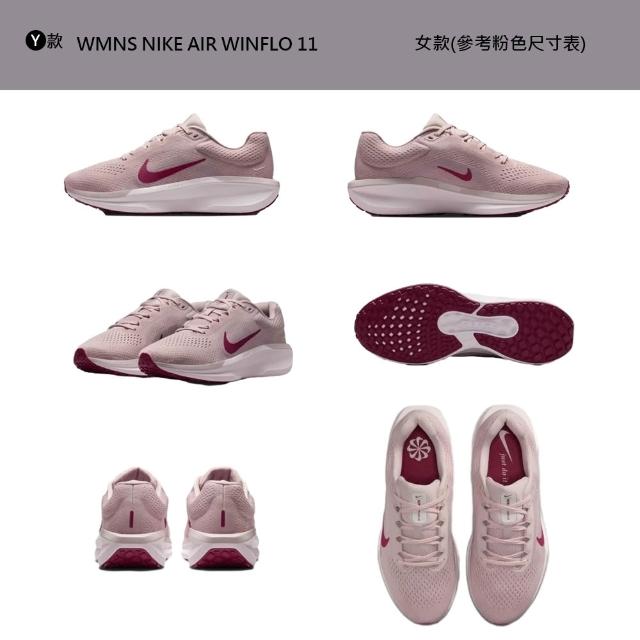 【NIKE 耐吉】運動鞋 慢跑鞋 MNS NIKE AIR WINFLO 11 WIDE 男鞋 女鞋 黑白紫黃 多款(FJ9509-001&)