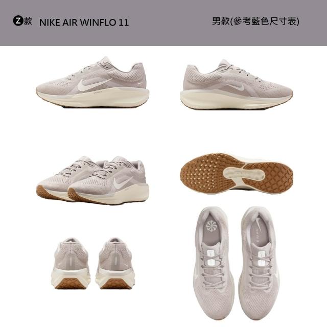 【NIKE 耐吉】運動鞋 慢跑鞋 MNS NIKE AIR WINFLO 11 WIDE 男鞋 女鞋 黑白紫黃 多款(FJ9509-001&)