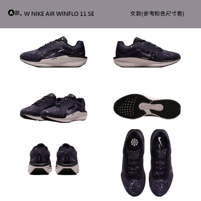 【NIKE 耐吉】運動鞋 慢跑鞋 MNS NIKE AIR WINFLO 11 WIDE 男鞋 女鞋 黑白紫黃 多款(FJ9509-001&)