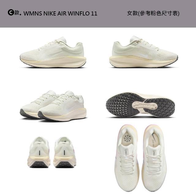 【NIKE 耐吉】運動鞋 慢跑鞋 MNS NIKE AIR WINFLO 11 WIDE 男鞋 女鞋 黑白紫黃 多款(FJ9509-001&)
