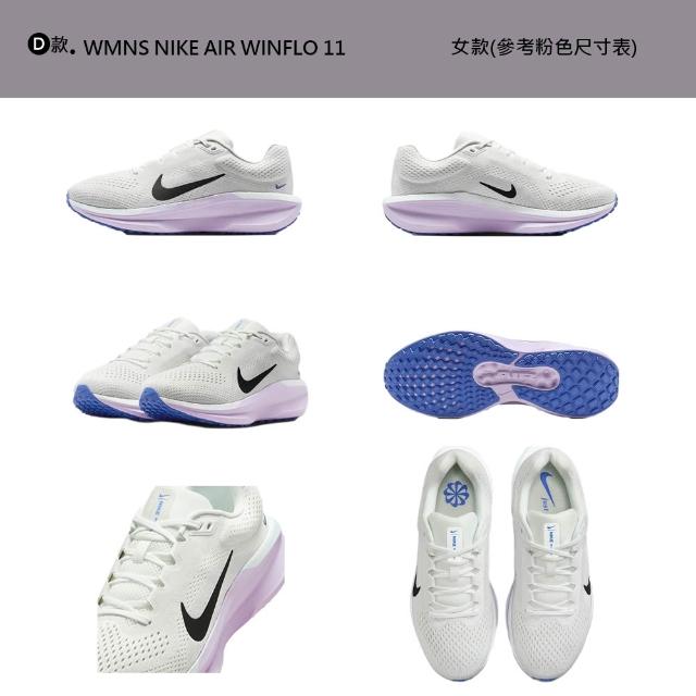 【NIKE 耐吉】運動鞋 慢跑鞋 MNS NIKE AIR WINFLO 11 WIDE 男鞋 女鞋 黑白紫黃 多款(FJ9509-001&)