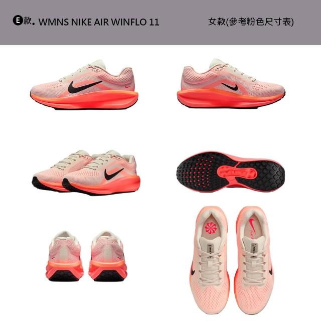 【NIKE 耐吉】運動鞋 慢跑鞋 MNS NIKE AIR WINFLO 11 WIDE 男鞋 女鞋 黑白紫黃 多款(FJ9509-001&)