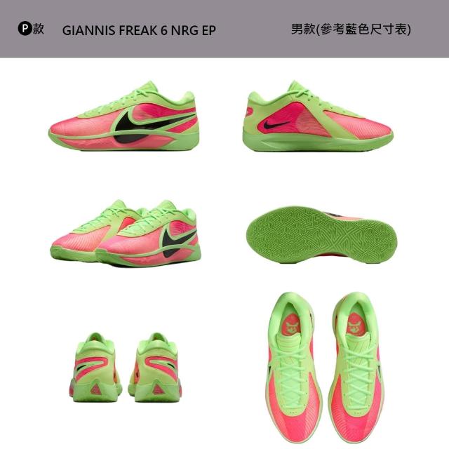 【NIKE 耐吉】運動鞋 籃球鞋 GIANNIS FREAK 6 男鞋 字母哥 聖誕配色 黑紫白紅 多款(FV1294-100&)