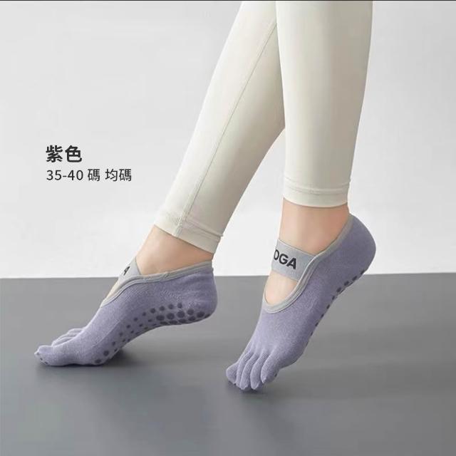 【QMVF】皮拉提斯防滑瑜伽襪 3D立體止滑透氣吸汗五趾襪 普拉提襪 短襪(瑜珈/普拉提/跑步/芭蕾/健身)