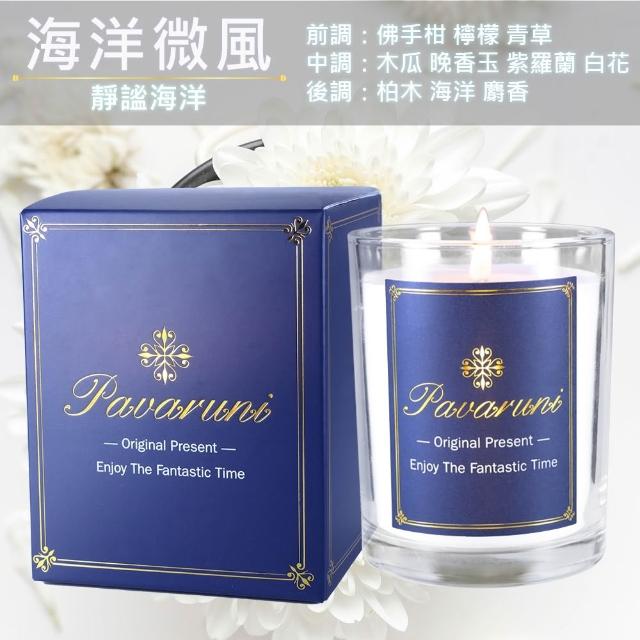【Pavaruni】美國香氛蠟燭兩入組20種香味禮盒瑞士香料植物天然精油(生日送禮)/情人送禮)首選)