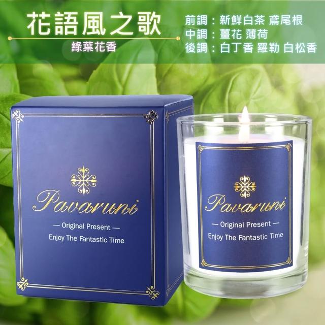 【Pavaruni】美國香氛蠟燭兩入組20種香味禮盒瑞士香料植物天然精油(生日送禮)/情人送禮)首選)