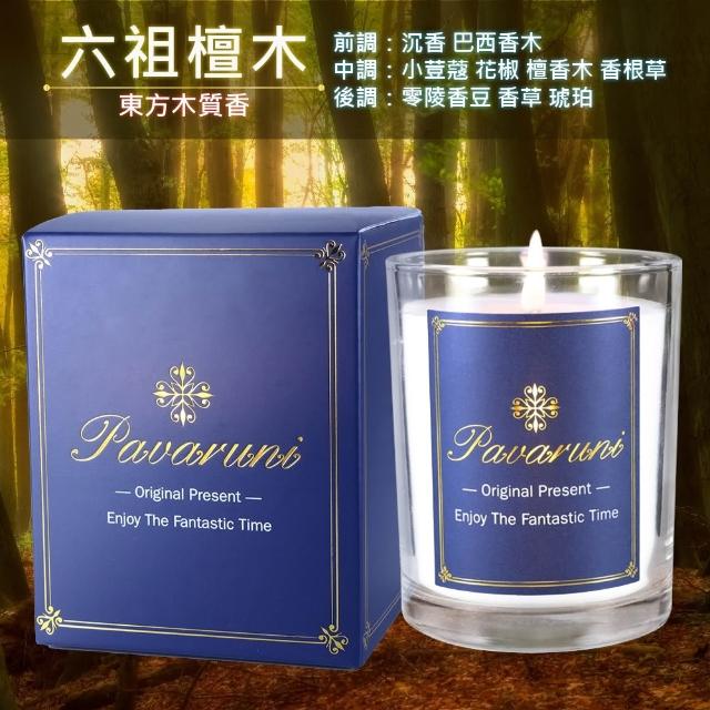 【Pavaruni】美國香氛蠟燭兩入組20種香味禮盒瑞士香料植物天然精油(生日送禮)/情人送禮)首選)