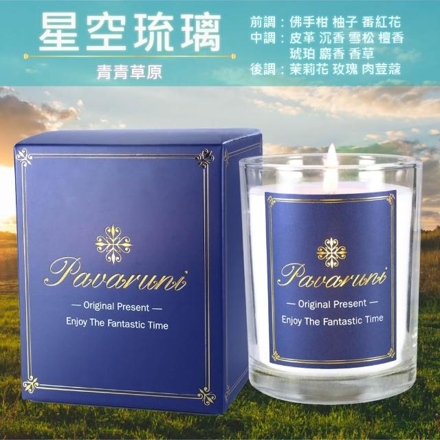 【Pavaruni】美國香氛蠟燭兩入組20種香味禮盒瑞士香料植物天然精油(生日送禮)/情人送禮)首選)