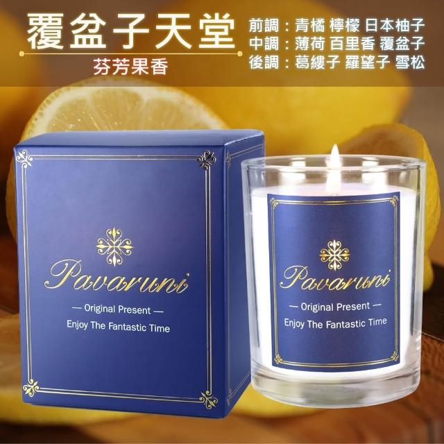【Pavaruni】美國香氛蠟燭兩入組20種香味禮盒瑞士香料植物天然精油(生日送禮)/情人送禮)首選)