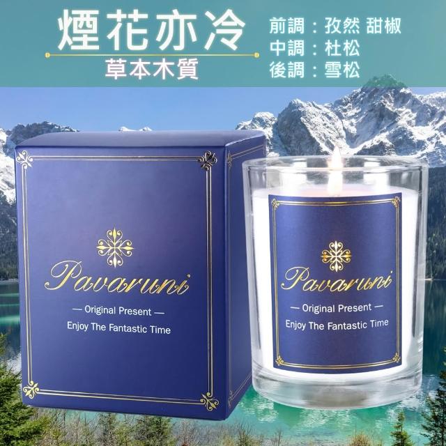 【Pavaruni】美國香氛蠟燭兩入組20種香味禮盒瑞士香料植物天然精油(生日送禮)/情人送禮)首選)