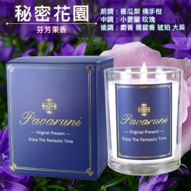 【Pavaruni】美國香氛蠟燭兩入組20種香味禮盒瑞士香料植物天然精油(生日送禮)/情人送禮)首選)