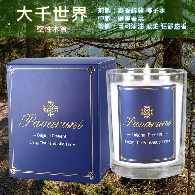 【Pavaruni】美國香氛蠟燭兩入組20種香味禮盒瑞士香料植物天然精油(生日送禮)/情人送禮)首選)