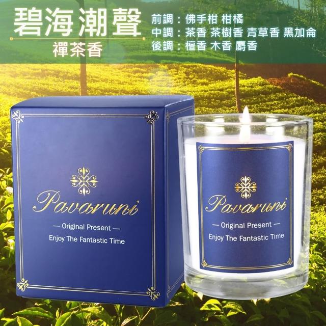 【Pavaruni】美國香氛蠟燭兩入組20種香味禮盒瑞士香料植物天然精油(生日送禮)/情人送禮)首選)