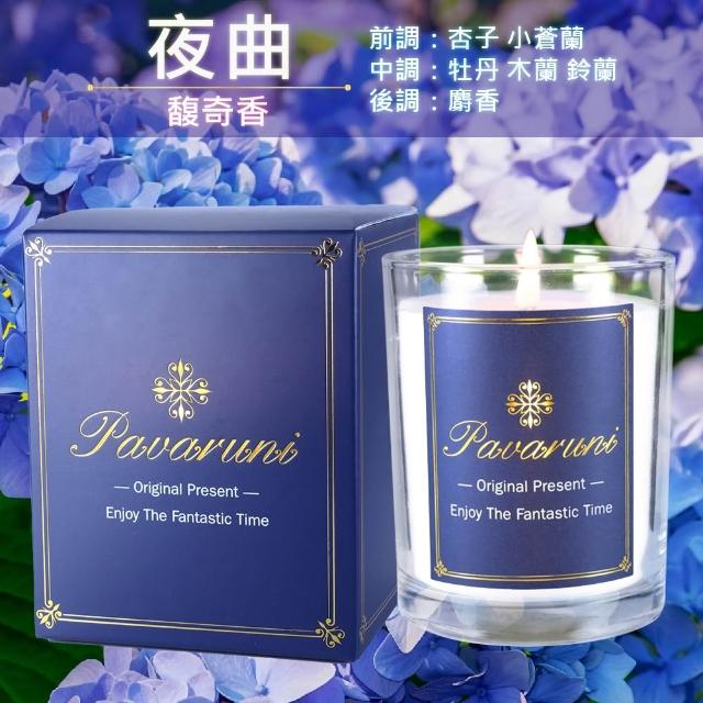 【Pavaruni】美國香氛蠟燭兩入組20種香味禮盒瑞士香料植物天然精油(生日送禮)/情人送禮)首選)