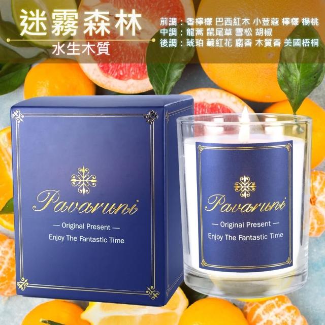 【Pavaruni】美國香氛蠟燭兩入組20種香味禮盒瑞士香料植物天然精油(生日送禮)/情人送禮)首選)