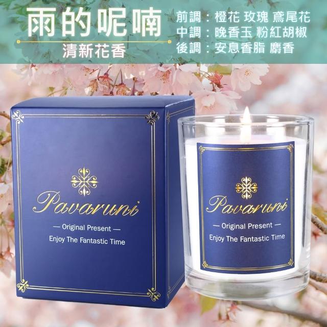 【Pavaruni】美國香氛蠟燭兩入組20種香味禮盒瑞士香料植物天然精油(生日送禮)/情人送禮)首選)