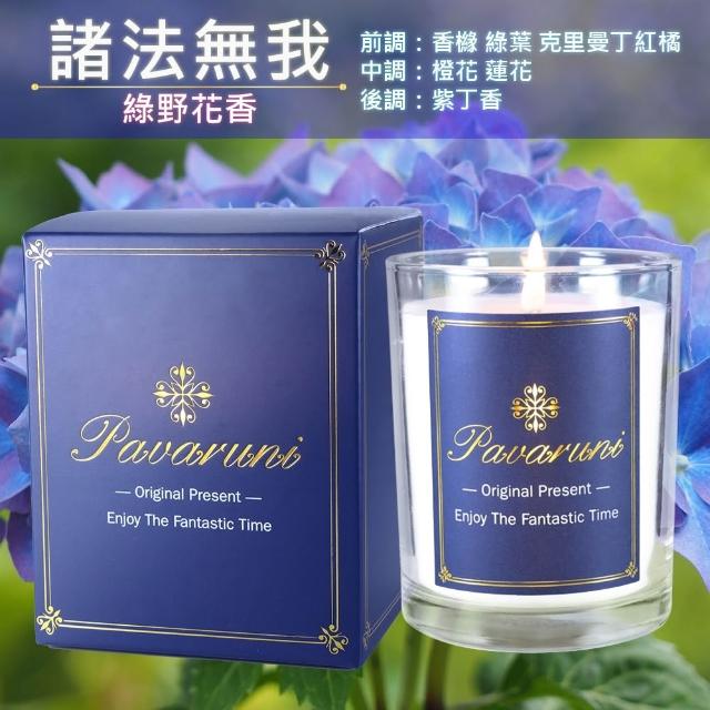 【Pavaruni】美國香氛蠟燭兩入組20種香味禮盒瑞士香料植物天然精油(生日送禮)/情人送禮)首選)