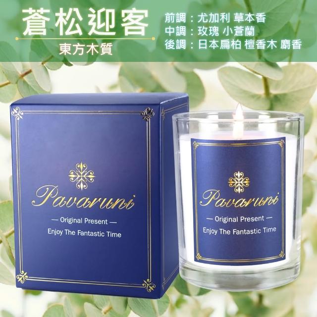 【Pavaruni】美國香氛蠟燭兩入組20種香味禮盒瑞士香料植物天然精油(生日送禮)/情人送禮)首選)
