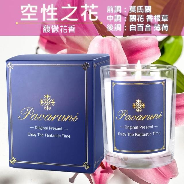 【Pavaruni】美國香氛蠟燭兩入組20種香味禮盒瑞士香料植物天然精油(生日送禮)/情人送禮)首選)
