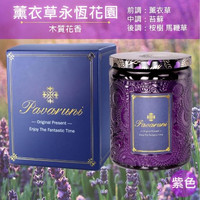 【Pavaruni】美國香氛蠟燭三入組(20種香味禮盒/瑞士香料/天然植物精油/花香/木質香/果香)