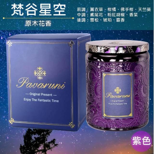 【Pavaruni】美國香氛蠟燭20種香味450g(大豆蠟燭禮盒/天然植物精油/花香/木質香/果香)